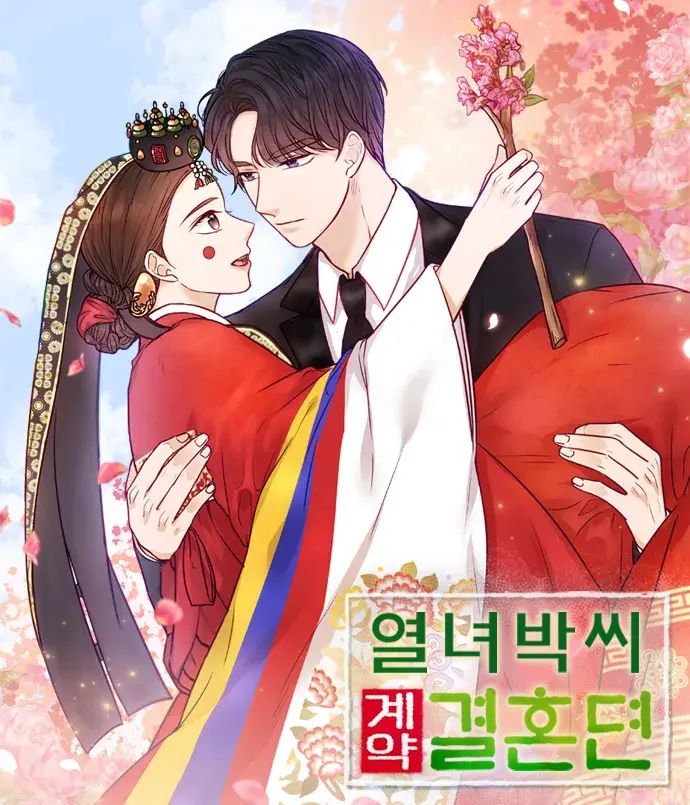 열녀박씨1