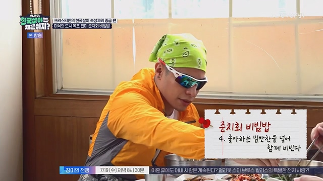 어서와 한국살이는 처음이지.E09.230718p.H264-F1RST.mp4_20230718_212101.208.jpg