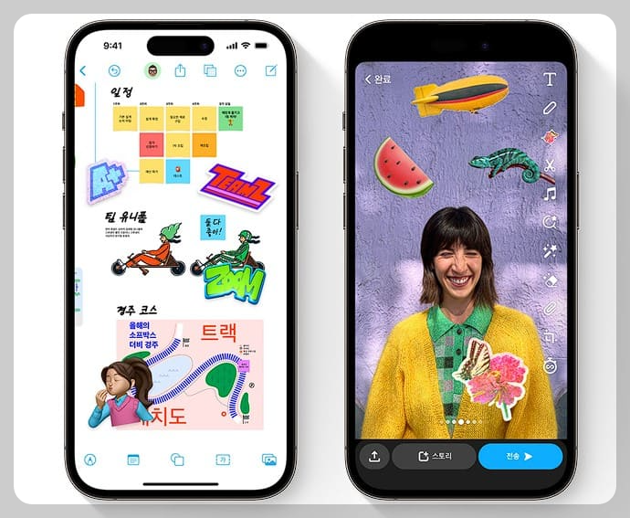 ios17 stick 2