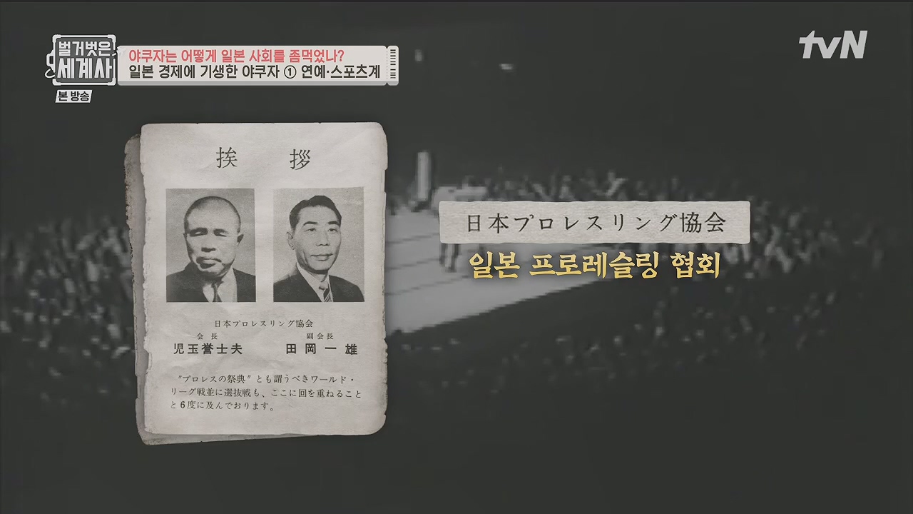 벌거벗은 세계사.E128.231206p.H264-F1RST.mp4_20240613_205711.112.jpg