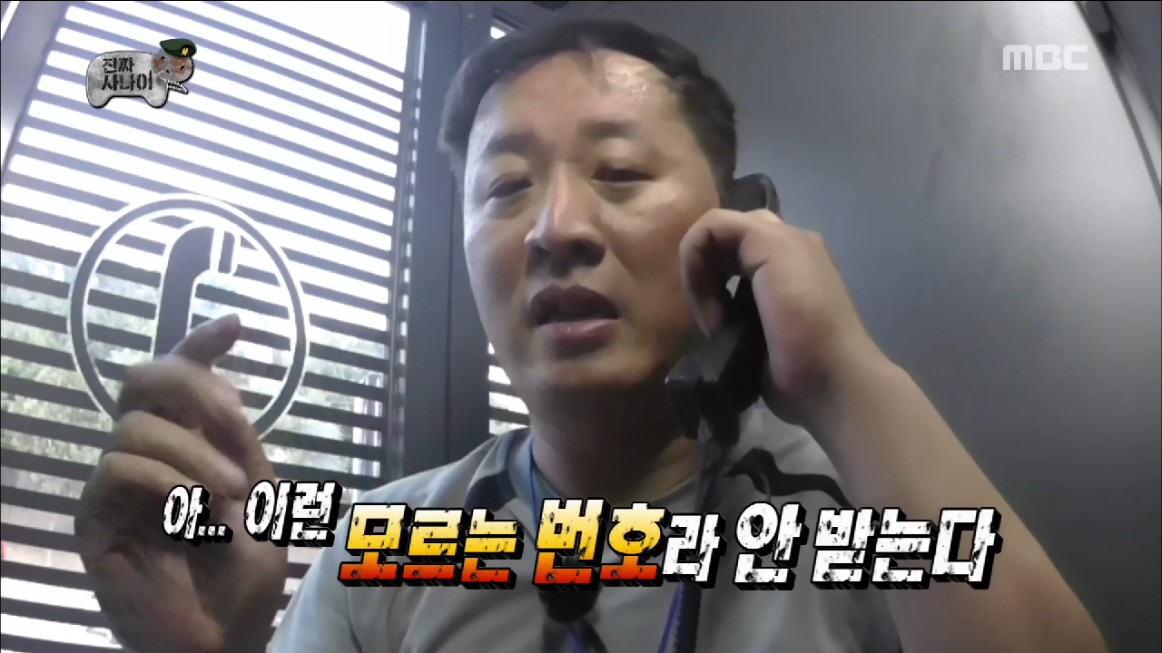 무한도전 짤_모르는데 어떻게 받아요