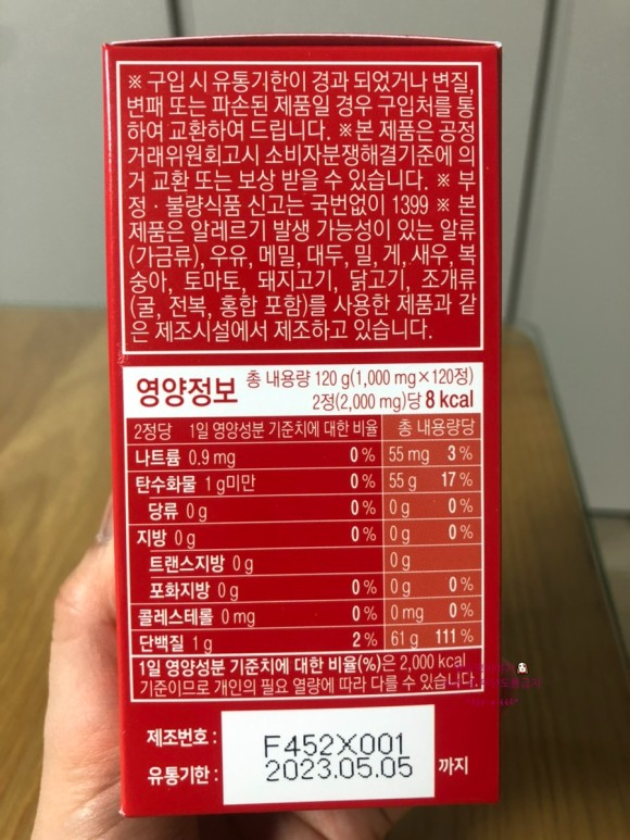 아르지닌1000 매일 5