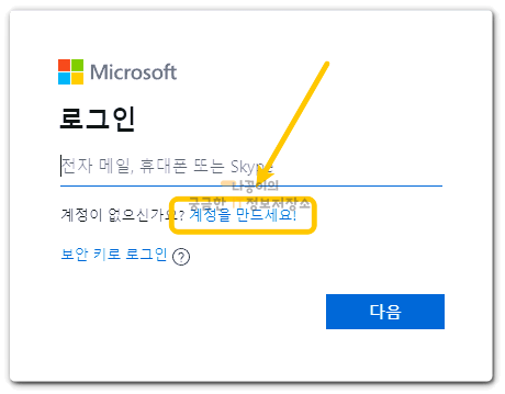 계정-생성-버튼