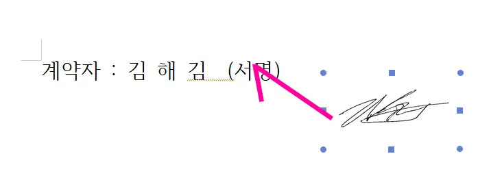 배경 누끼가 따진 사인의 모습