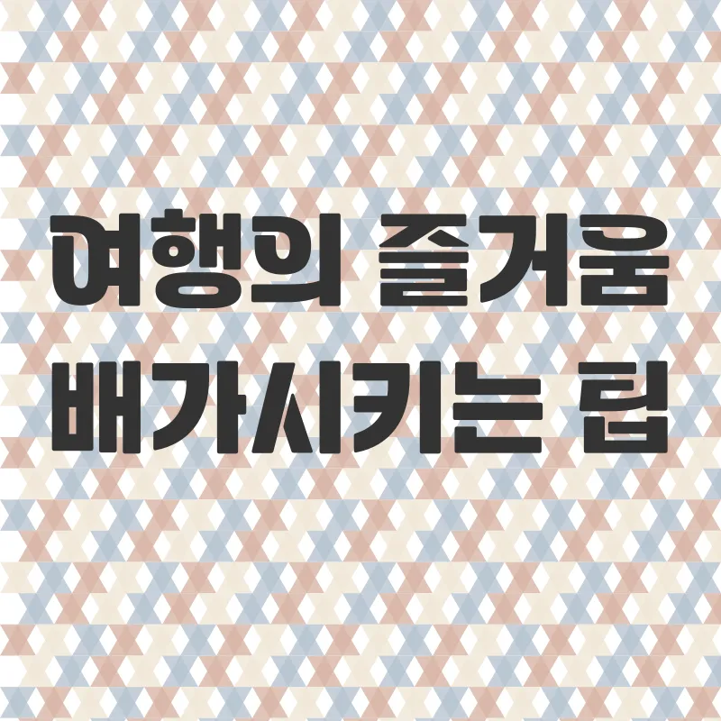 기차여행 패키지_3