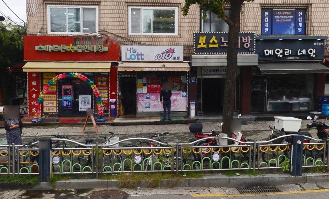 서울-구로구-구로동-로또판매점-행복편의점