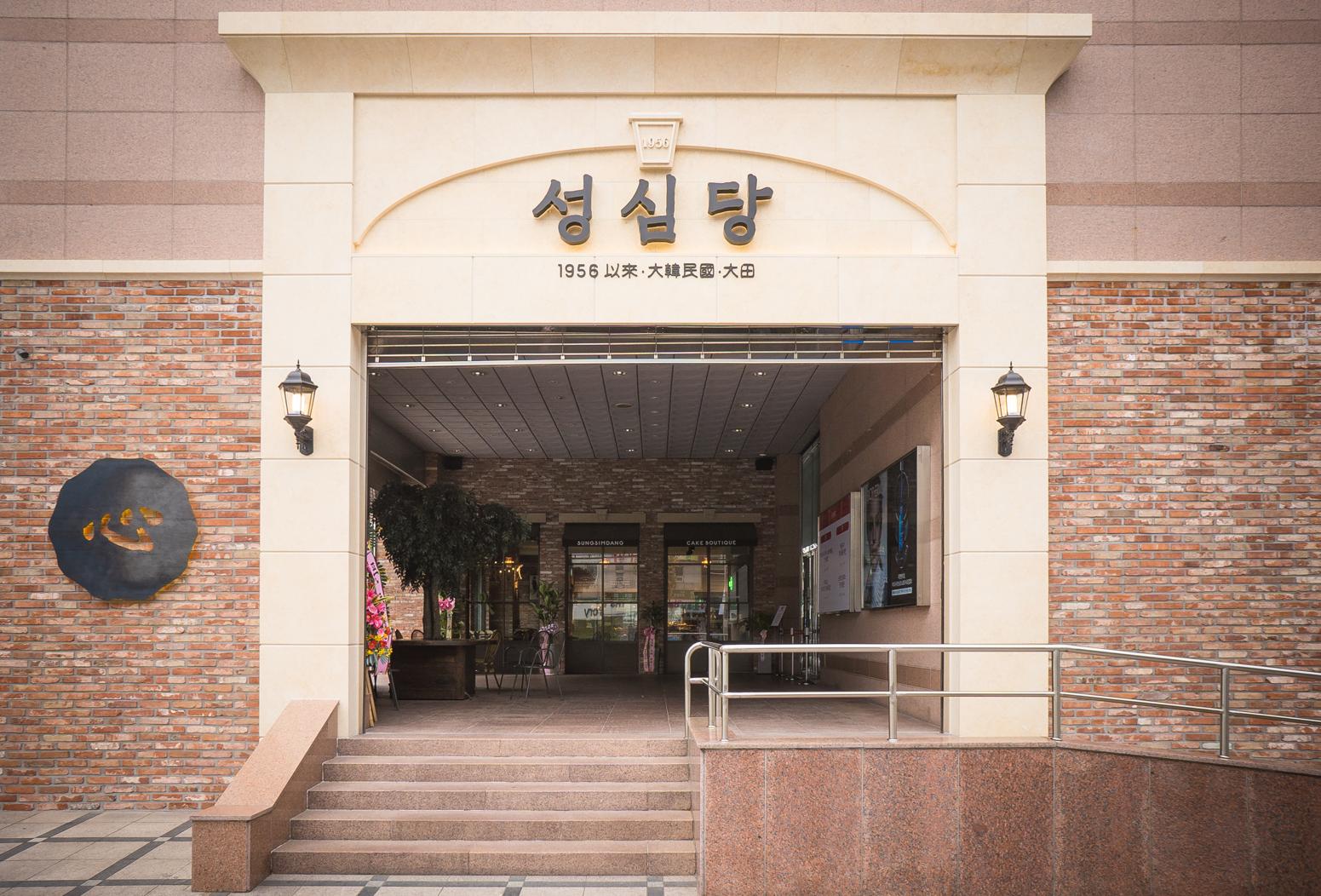 운탄 괴정점 이미지