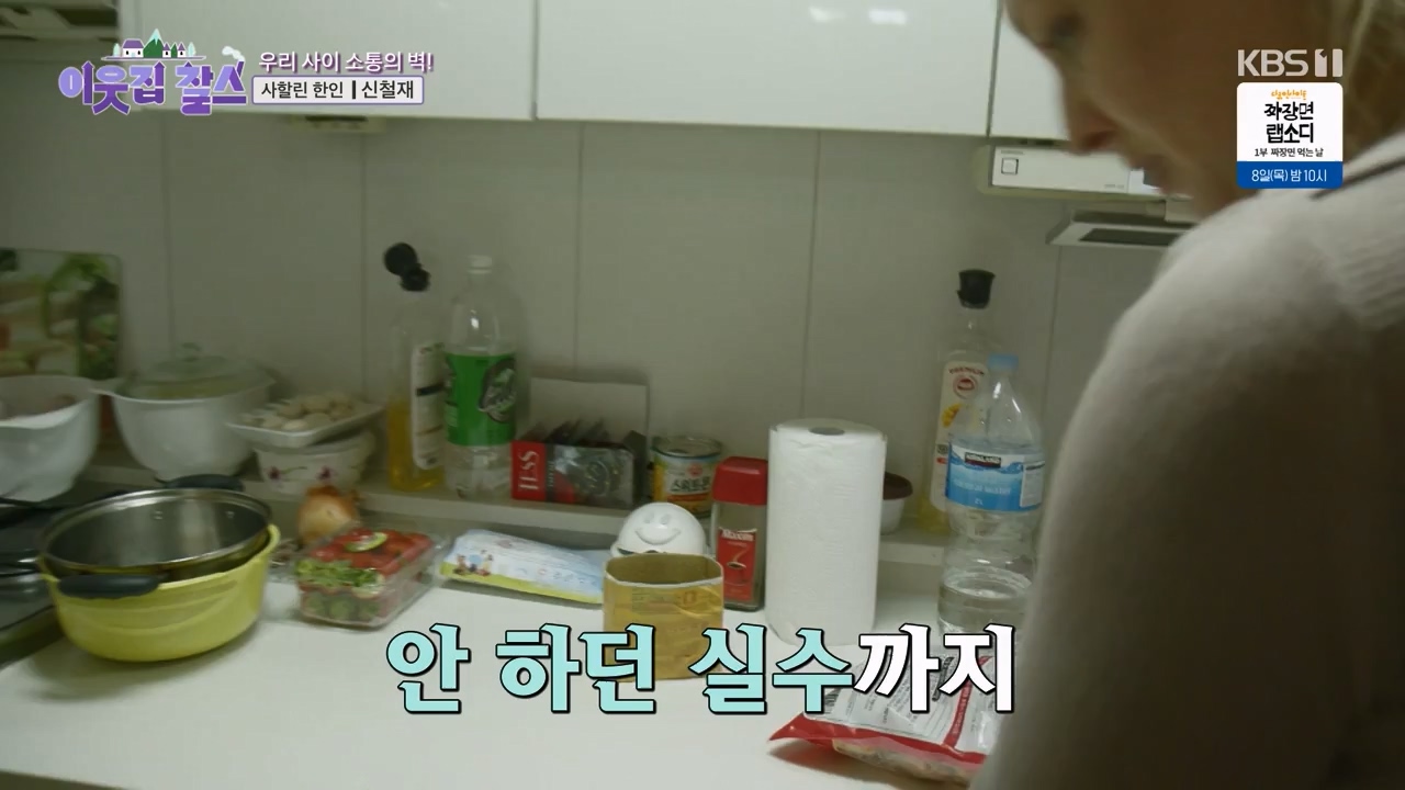 이웃집 찰스.E423.240207p-NEXT.mp4_20240208_200246.659.jpg