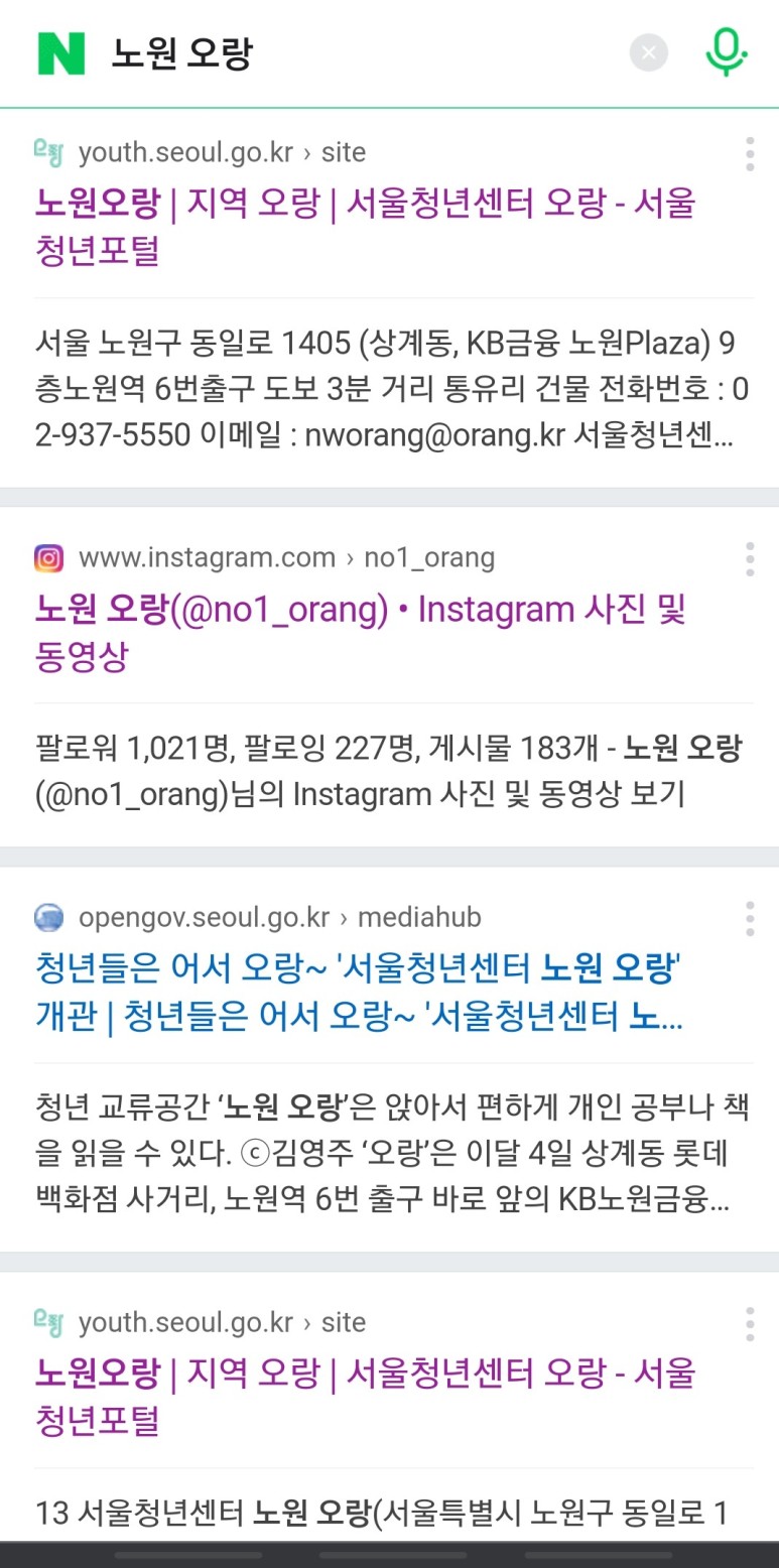 모의면접 체험후기 노원오랑, VR 50