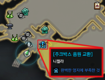  로스트 아크 초보/뉴비/신규분들 원정대 영지 주크박스 노래악보 획득처 공략 글 입니다.