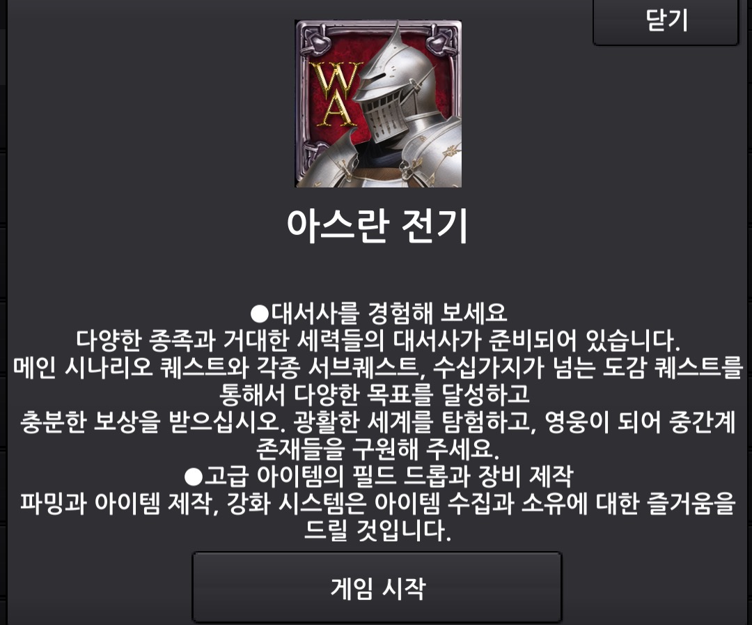  펑크랜드 게임 접속 방법 및 주말에 할만한 RPG 게임추천 직장인~학생들이 즐겨하는 이유