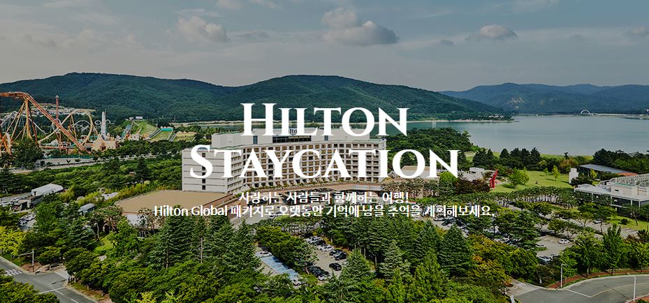 경주 힐튼 호텔 디럭스 더블, 레이크 사이드 조식 뷔페 후기