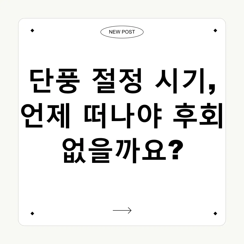 가을 산행_3