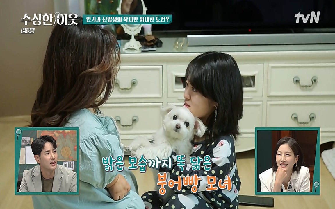 수상한 이웃.E05.220429p-NEXT.mp4_20220430_181427.898.jpg
