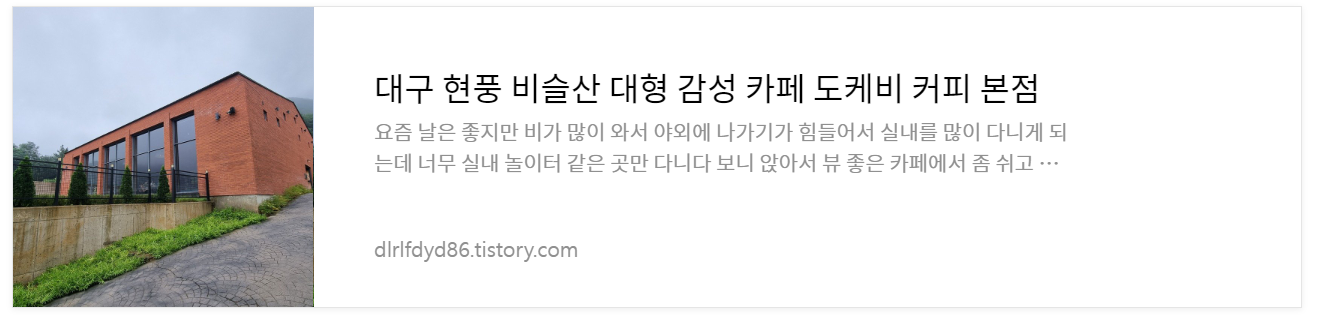 대구-비슬산카페-도케비커피-후기
