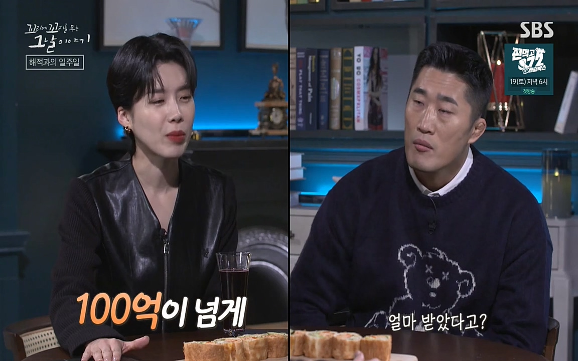 꼬리에 꼬리를 무는 그날 이야기.E20.220318p-NEXT.mp4_20220319_181047.436.jpg