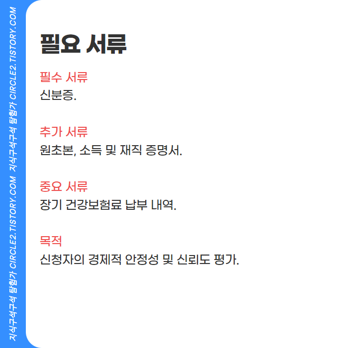 JT저축은행 4대보험가입 직장인대출 03