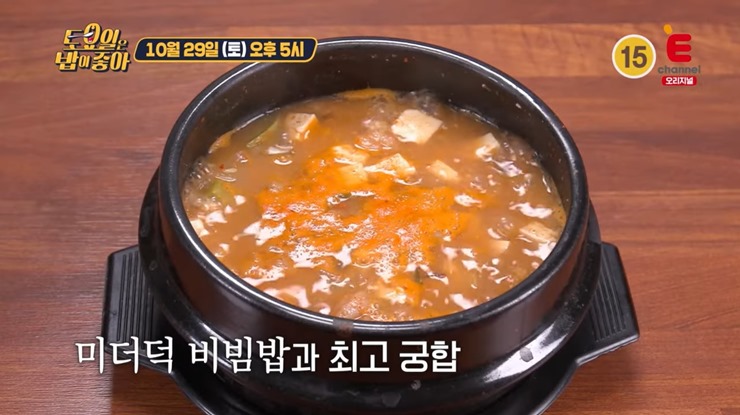 미더덕-된장찌개