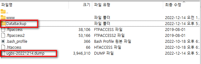 파일질라-FTP에서-백업결과를-확인