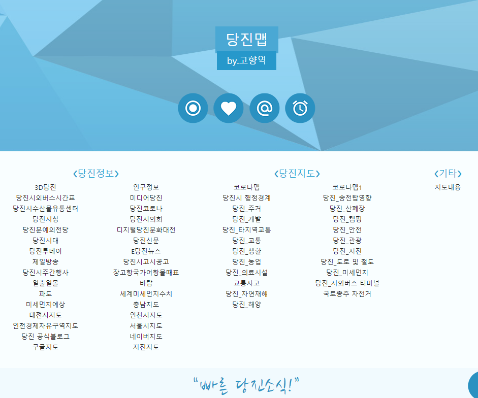  당진맵