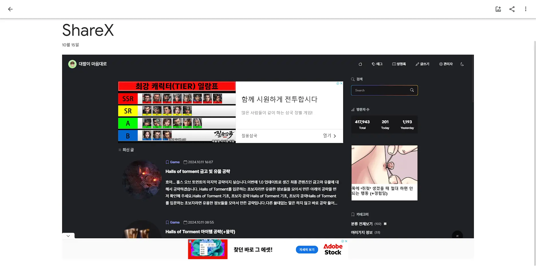 대팔이 마음대로