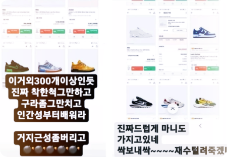  신발 300켤레 이상 먹튀한 인기 아이돌 누구? : 스타일리스트 저격글 논란