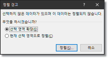 엑셀-열-통째로-순서-바꾸는-방법
