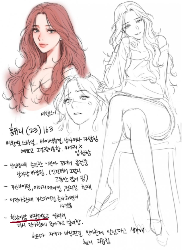  남혐으로 탑툰에서 추방당한 '랑라리' 레진으로 복귀