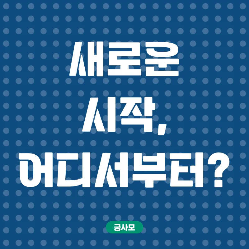경력단절여성 재취업_1