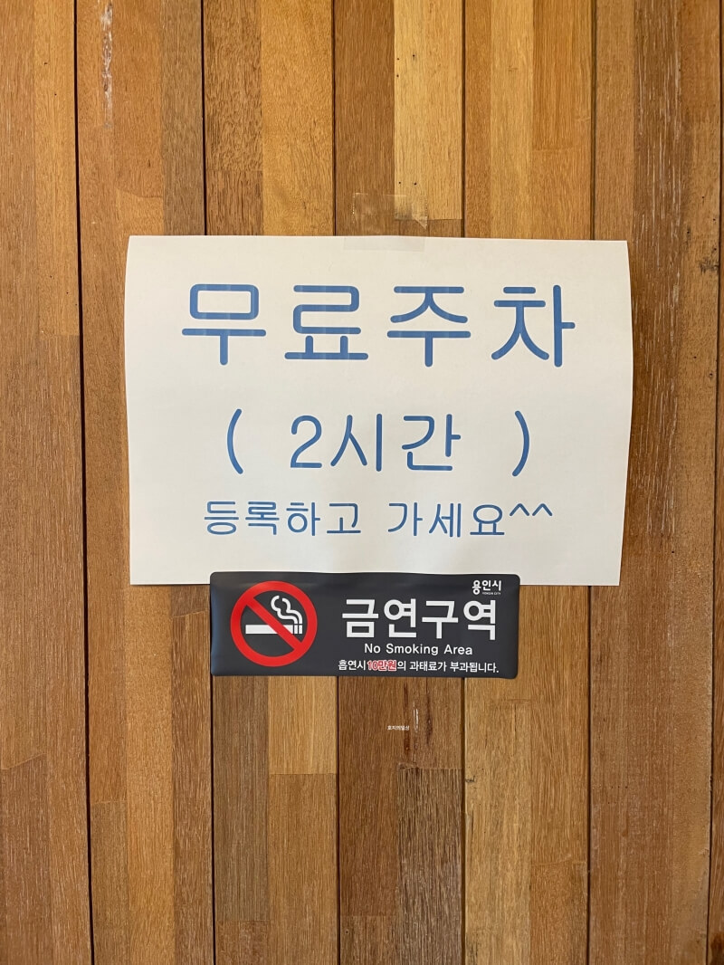 용인 처인구 남사 맛집 한정식 채아 - 무료주차 2시간