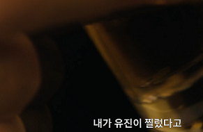 행복배틀-12회-줄거리-자신이-오유진(박효주)을-찔렀다고-말하는-강도준(이규한)