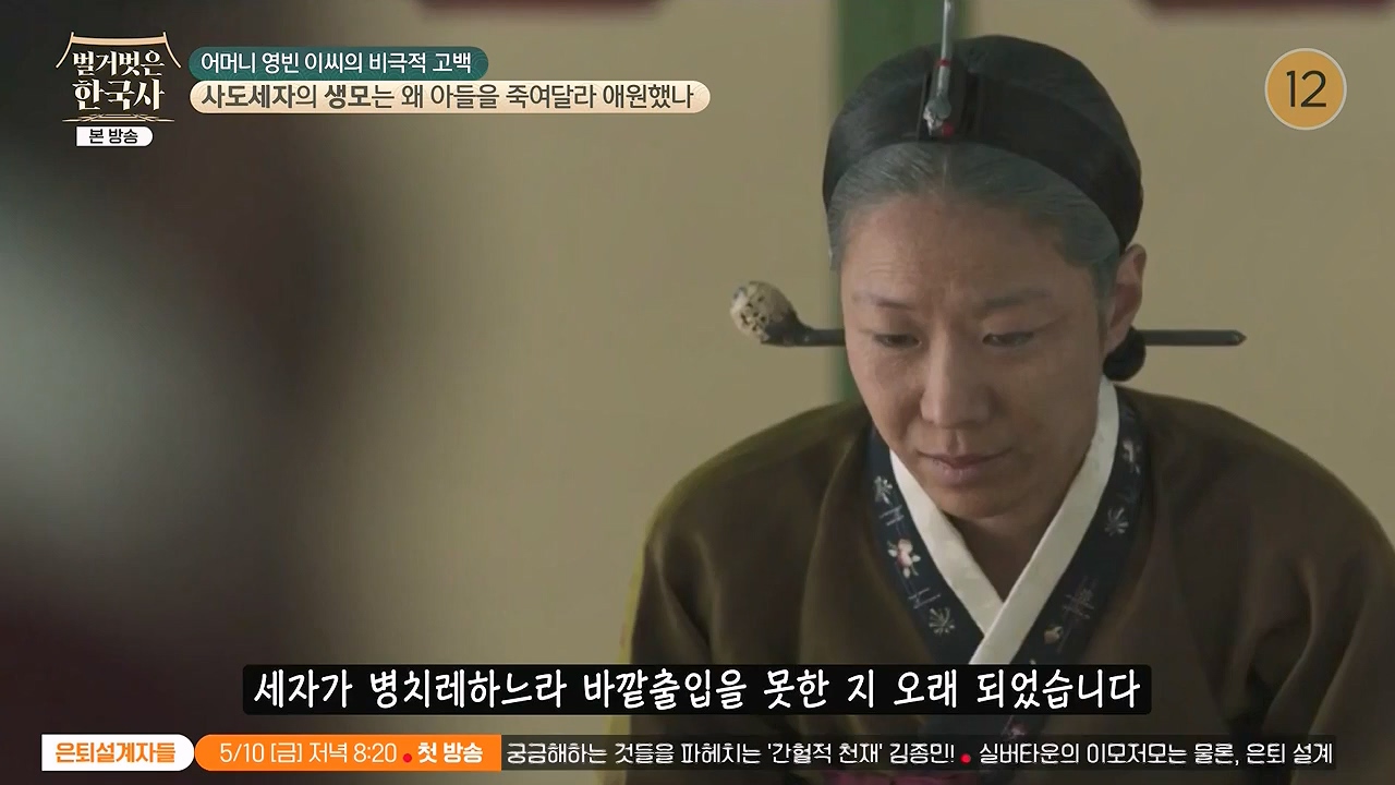 벌거벗은 한국사.E106.240502p-NEXT.mp4_20240622_163208.571.jpg