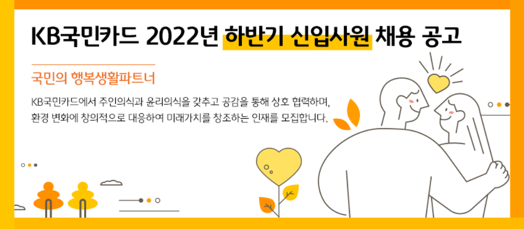 채용공고