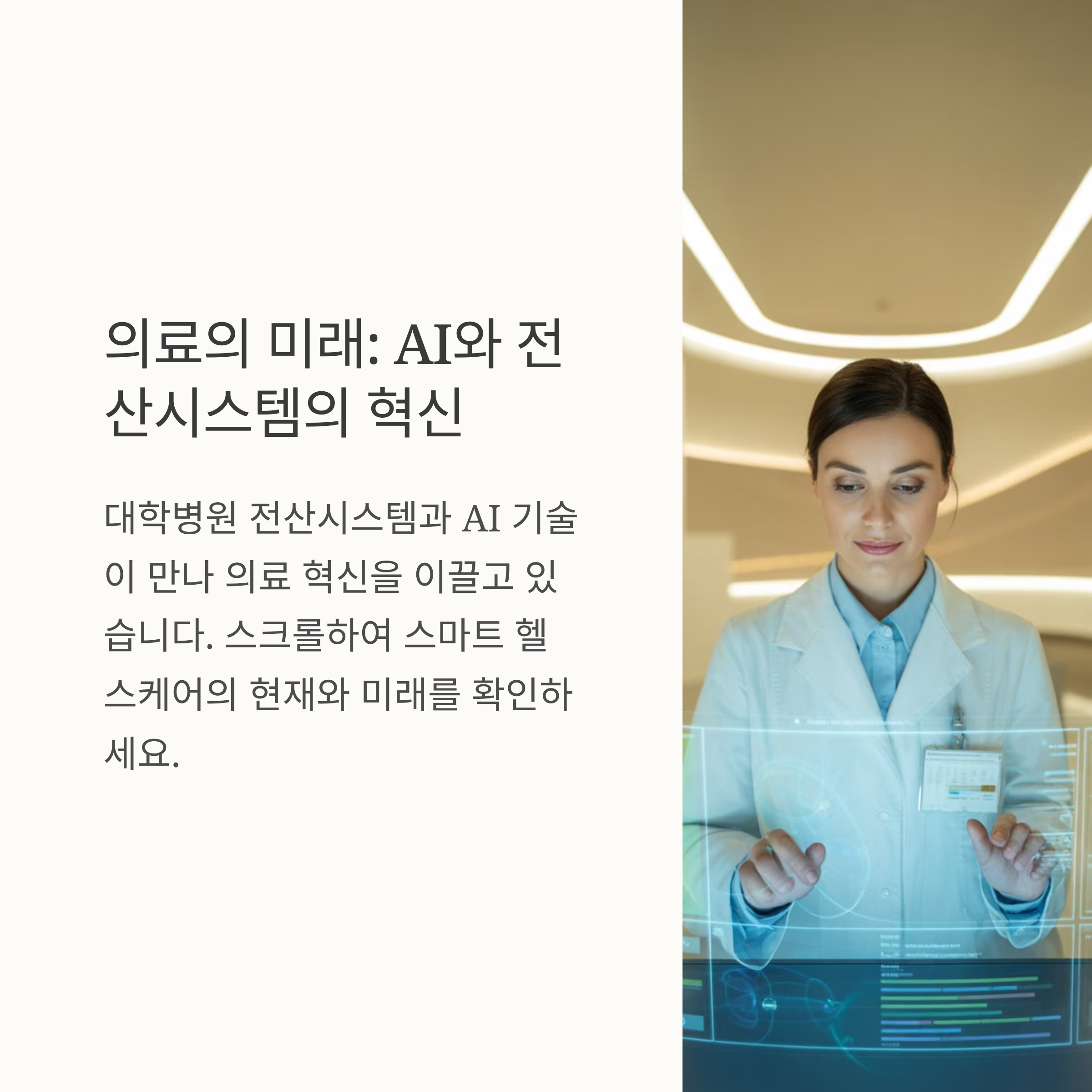 AI Image 1