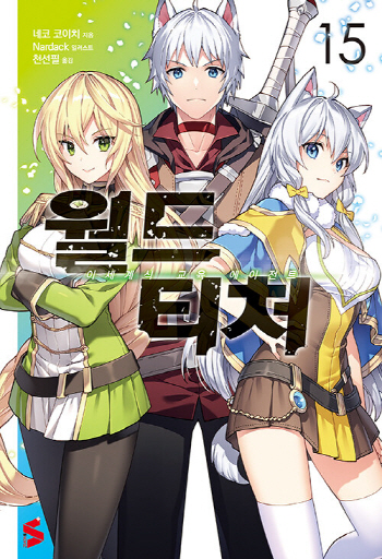 스포월드 이미지
