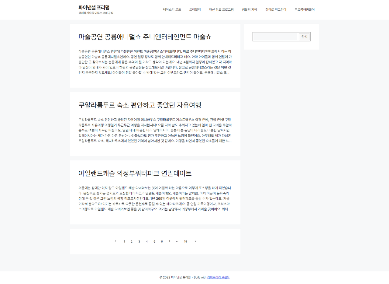   뚜뚜월드