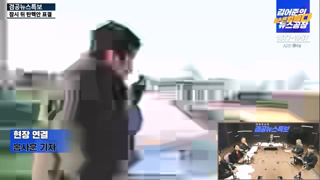 [겸공뉴스특보] 윤석열 탄핵의 날.mp4_20241215_145738.359.jpg