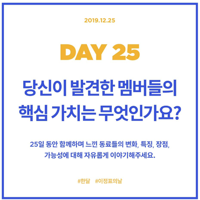  한달쓰기 25일 차
