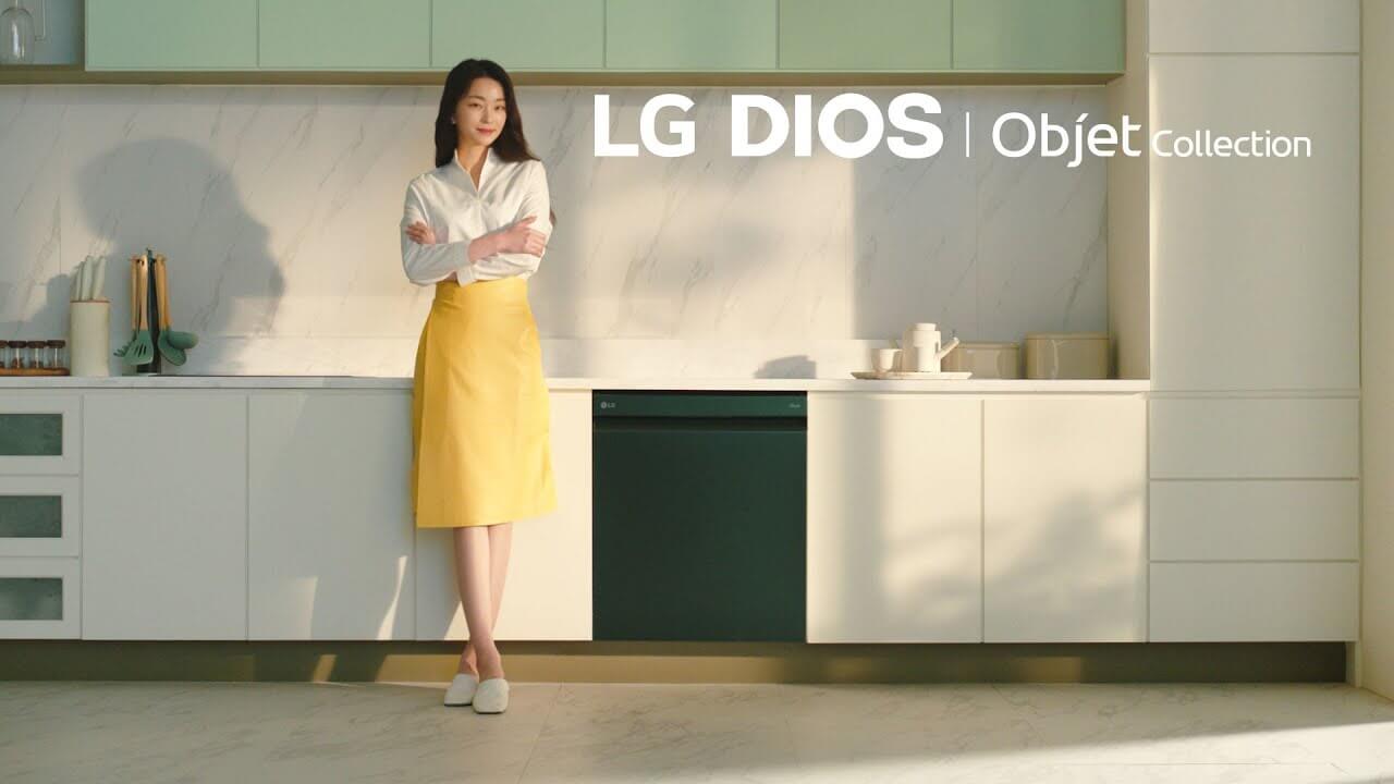 LG 오브제 컬렉션