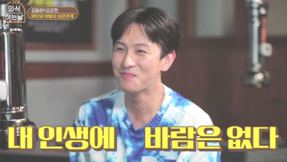  외식하는 날 2 12회 다시보기 200719