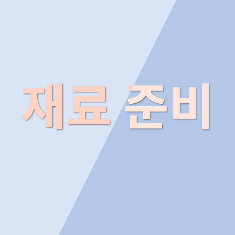 배추겉절이 레시피_1