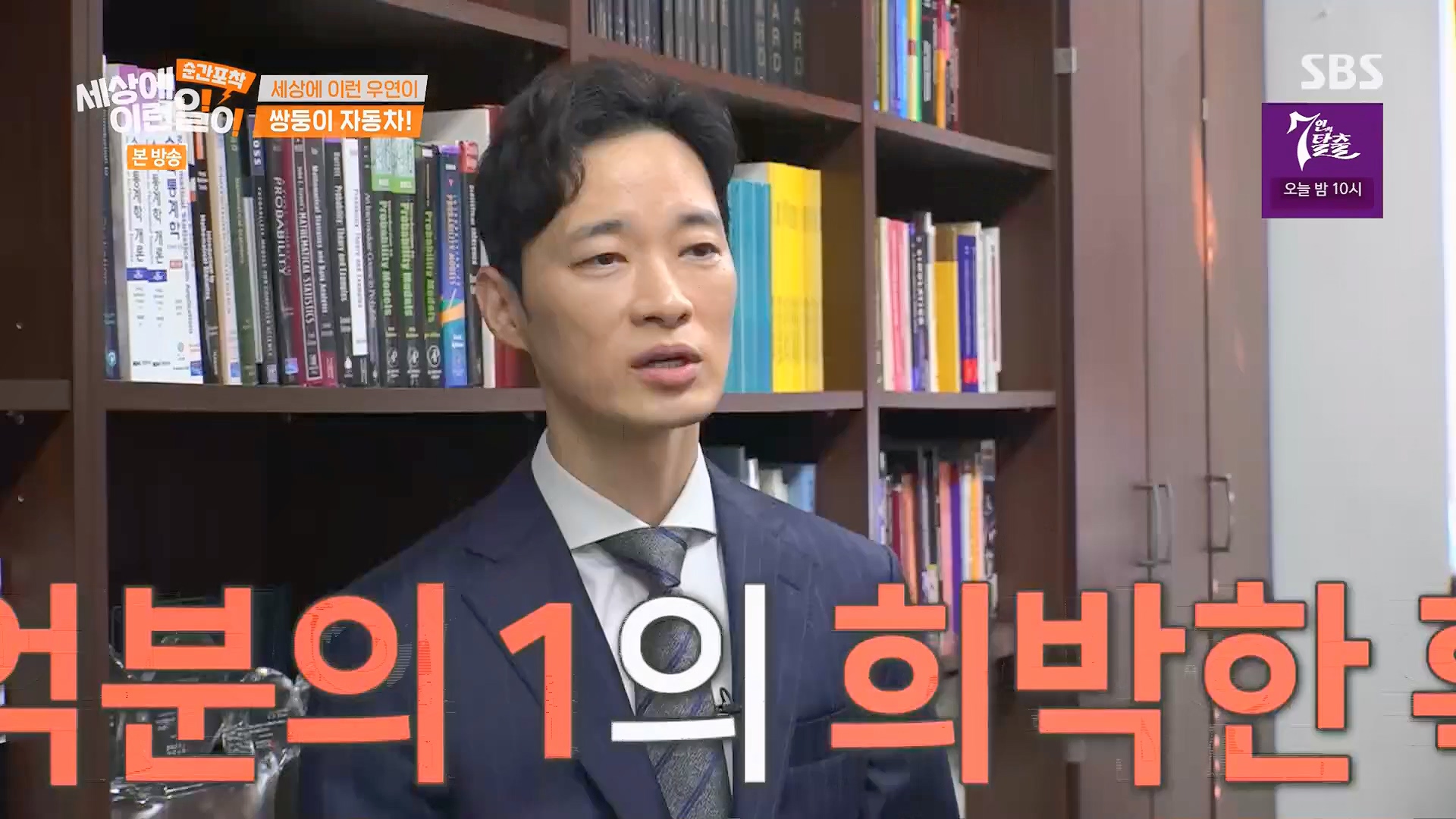 순간포착 세상에 이런일이.E1246.230916p.H264-F1RST.mp4_20230917_165501.575.jpg