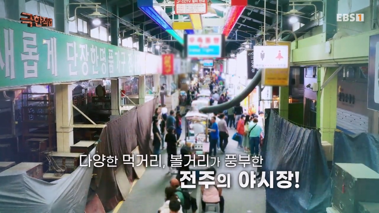 TV - 전 국민의 평생학교 EBS지역 명물을 만드는 사람들.mp4_20230528_172406.080.jpg
