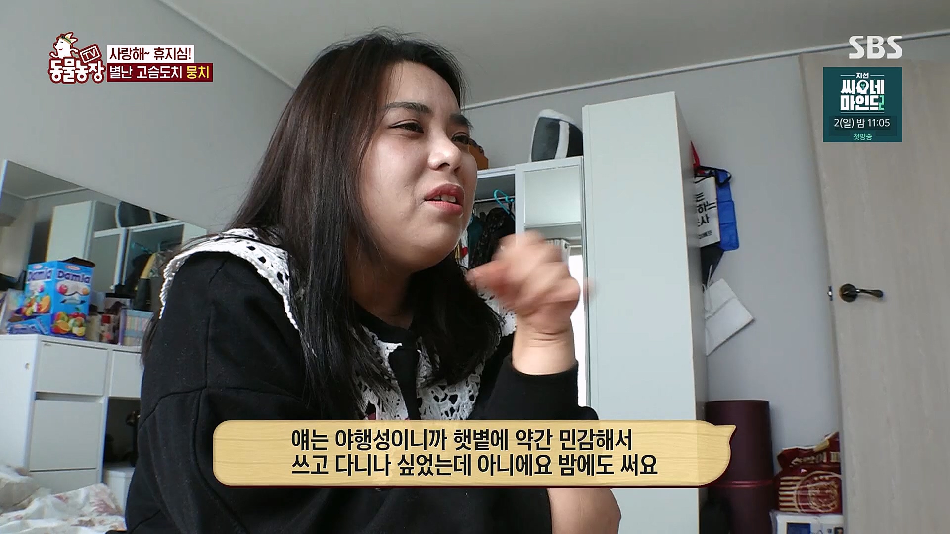 TV 동물농장.E1113.230326p.H264-F1RST.mp4_20230326_172504.024.jpg