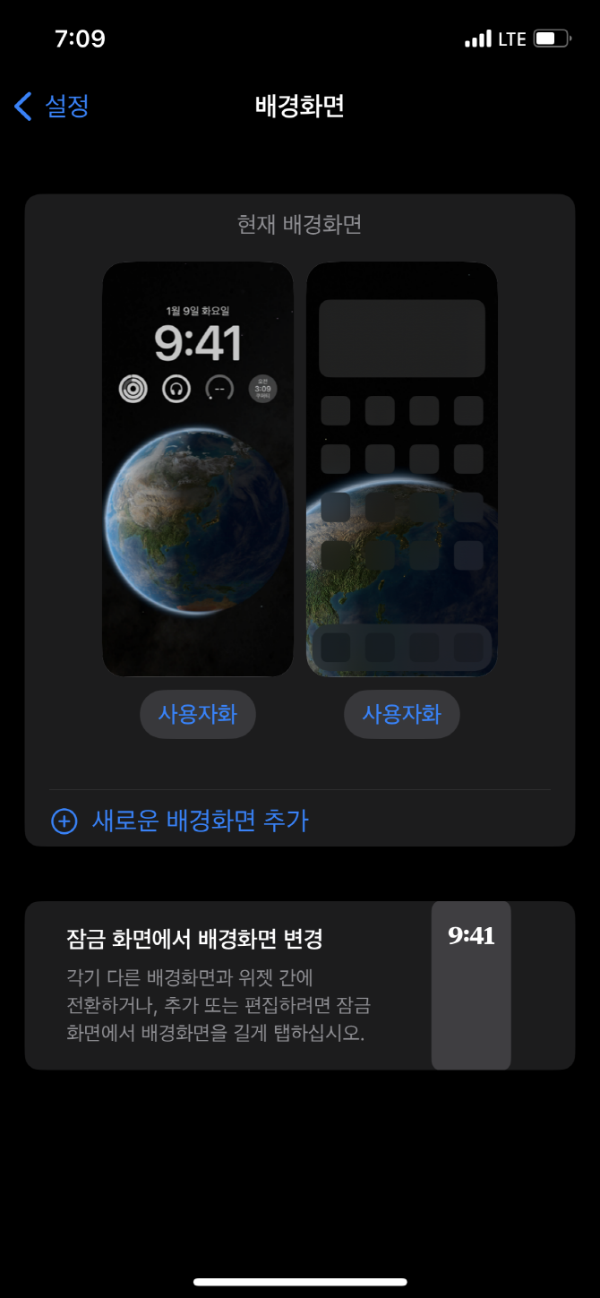 IOS 16 업데이트