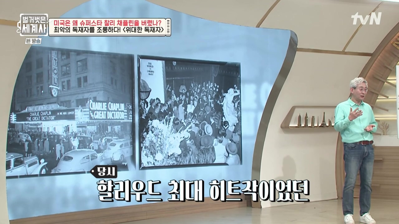 벌거벗은 세계사.E98.230510p-NEXT.mp4_20231225_165350.537.jpg