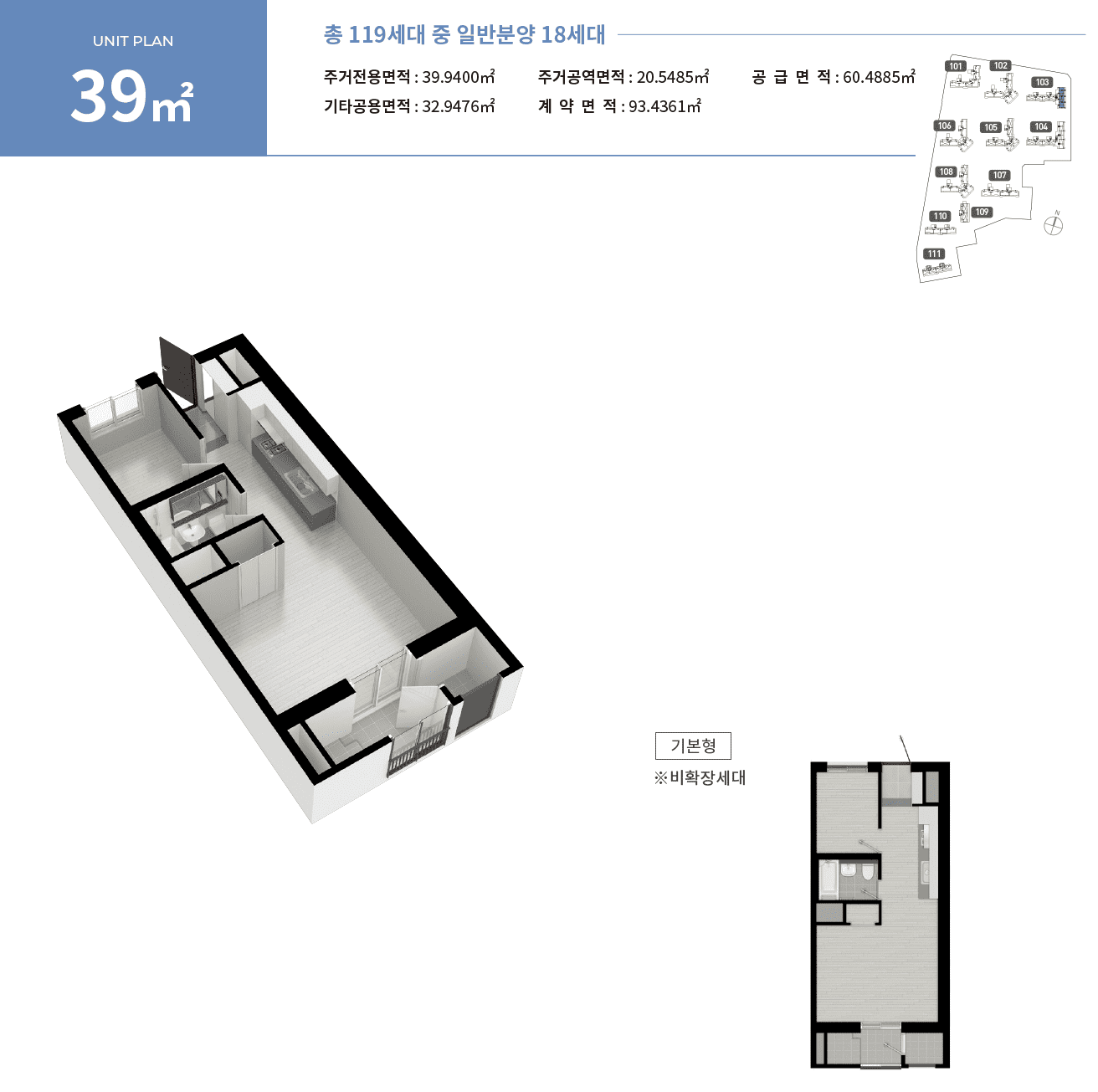 대전 도마 변동 11구역 호반써밋 그랜드 센트럴 평면도 39 타입