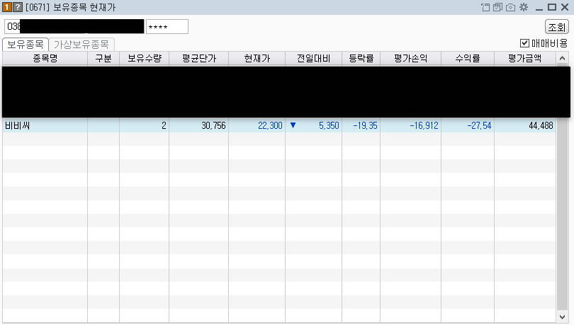  비비씨 IPO 기업공개 투자 후기 및 대응 방안