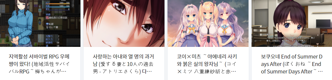  오늘 올린 에로게 파일 다운로드 (2021년 7월 30일)