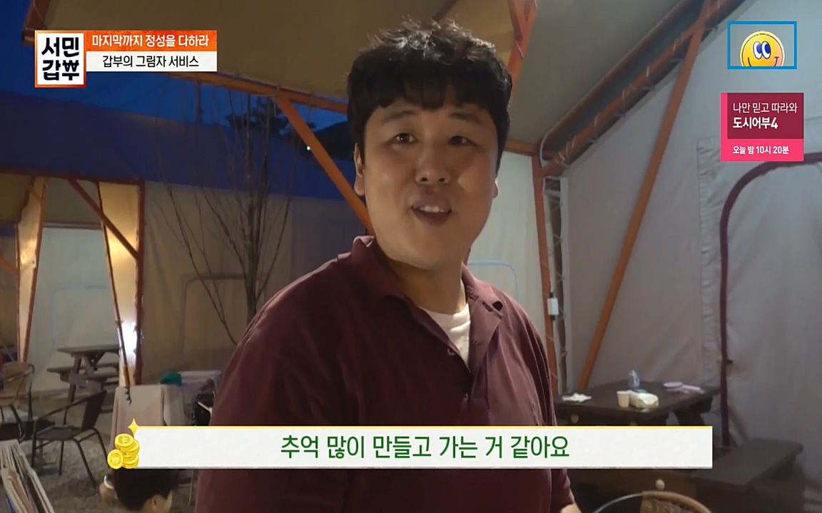 서민 갑부.E394.220731p-NEXT.mp4_20220731_180817.869.jpg